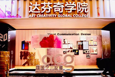 ACG校園大咖行:中歐藝術班帶你見證藝術與科技的未來!